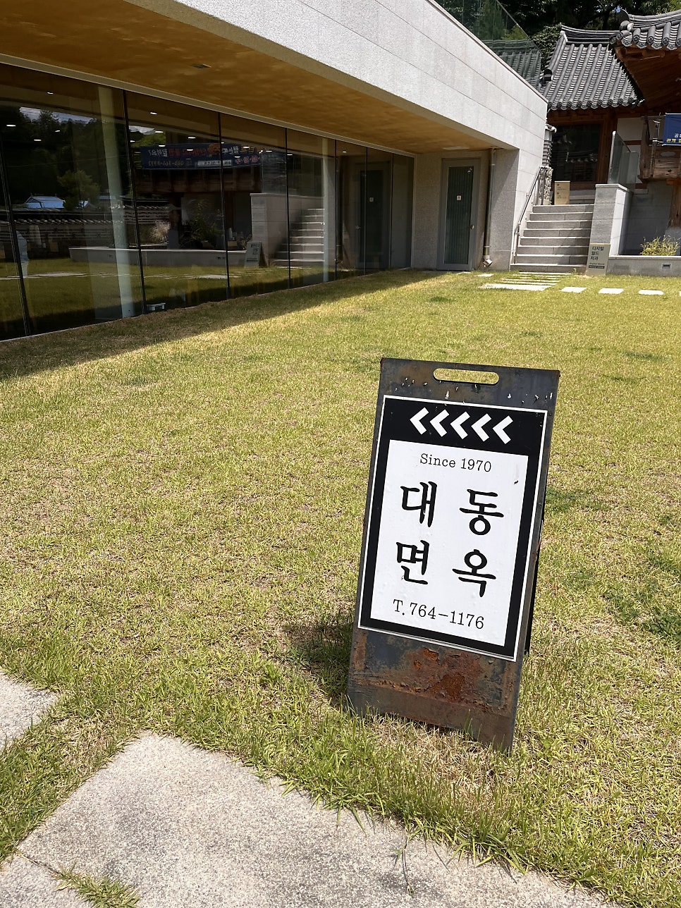 대동면옥 사진 3