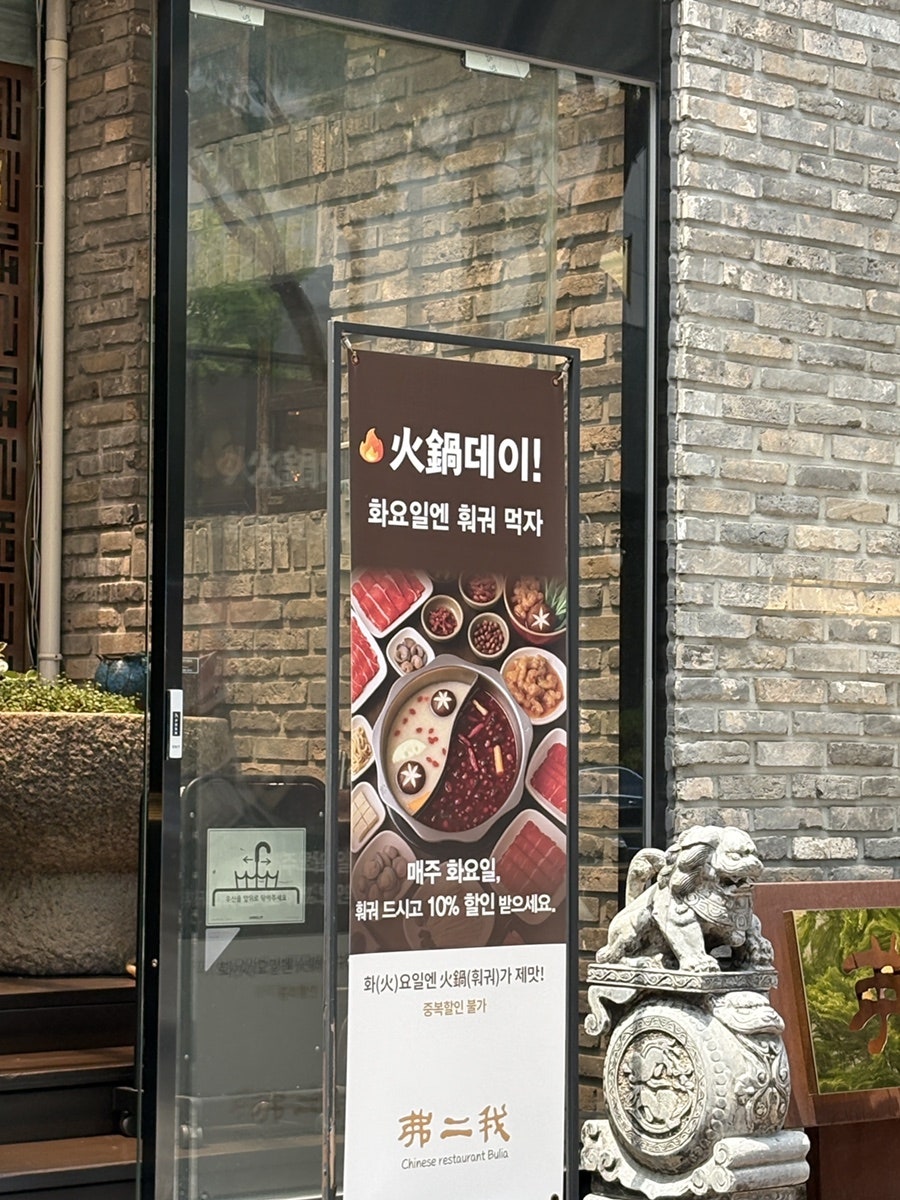 불이아 삼성점 사진 2