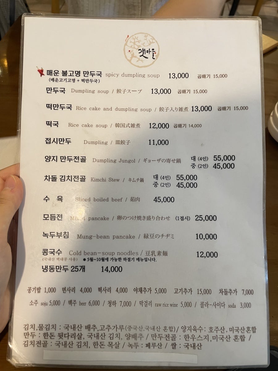 갯마을 한강로점 사진 2
