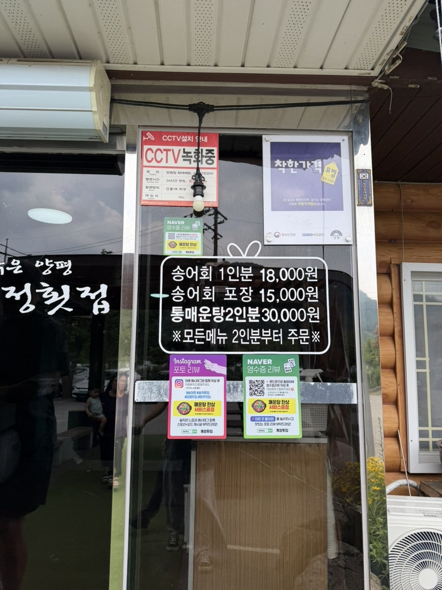 계정횟집 사진 2