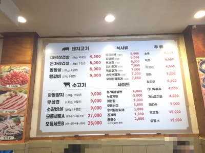 돈가 대박집 부천본점 사진 5