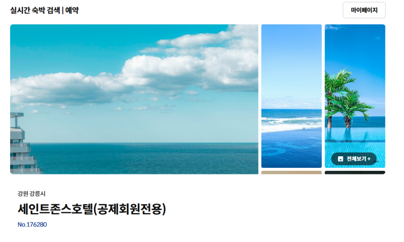 교직원이라면 더케이몰 이용하고 알뜰하게 생활하자!(호텔, 콘도, ktx, 병원, 가전 등)