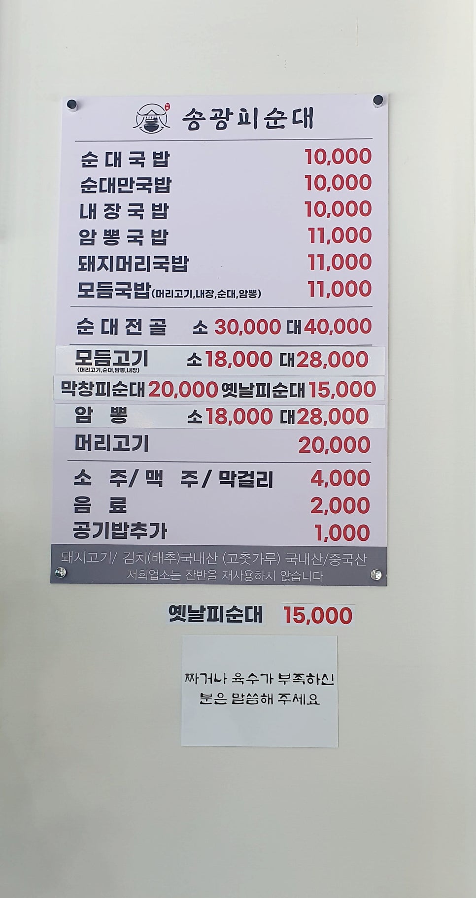 송광피순대 사진 4
