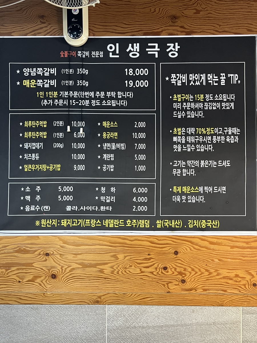 인생극장 동오마을점 사진 4