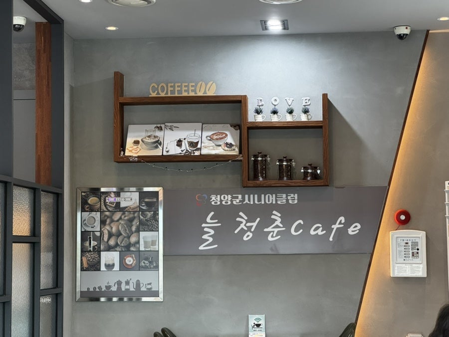 늘청춘카페 사진 2