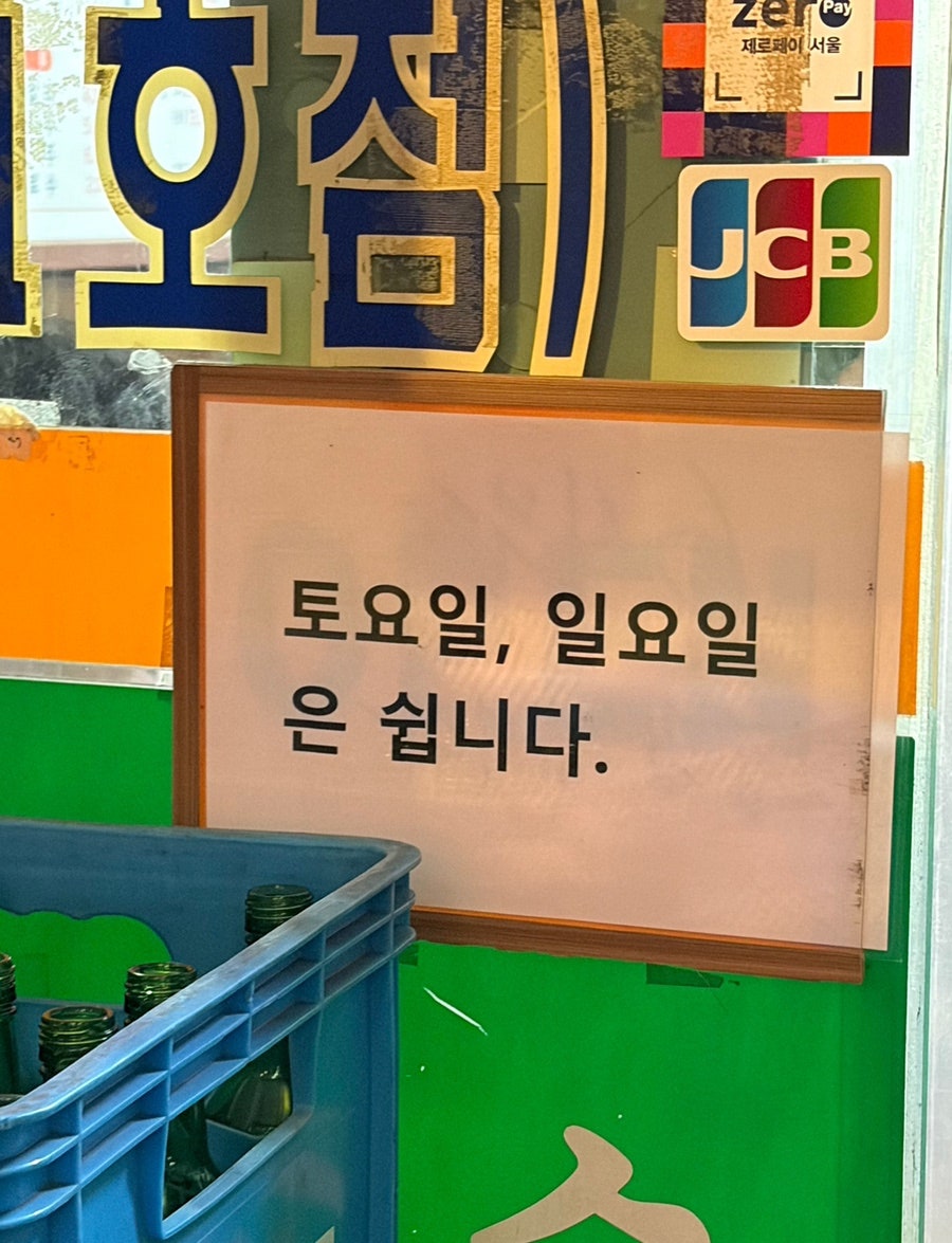 화목순대국 광화문1호점 사진 3
