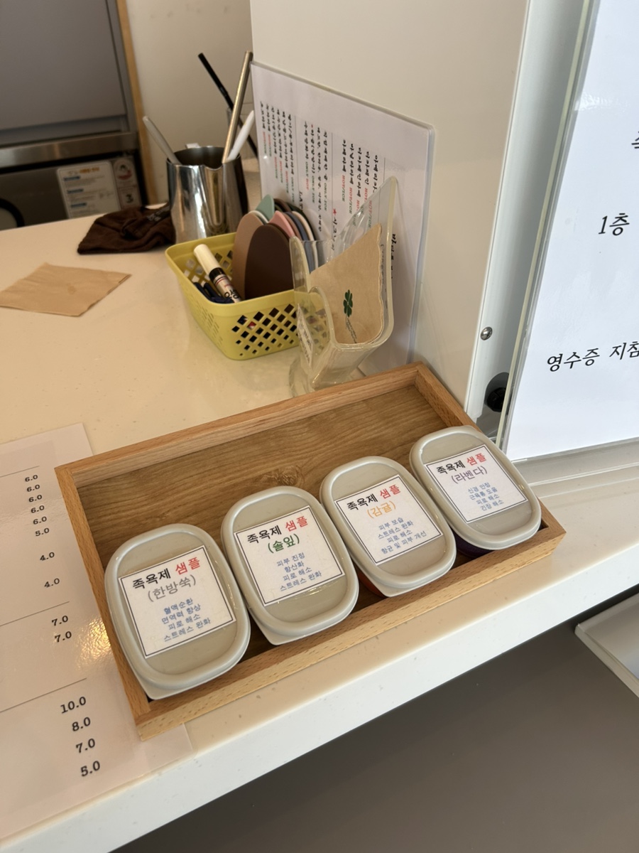 바담족욕카페 사진 4