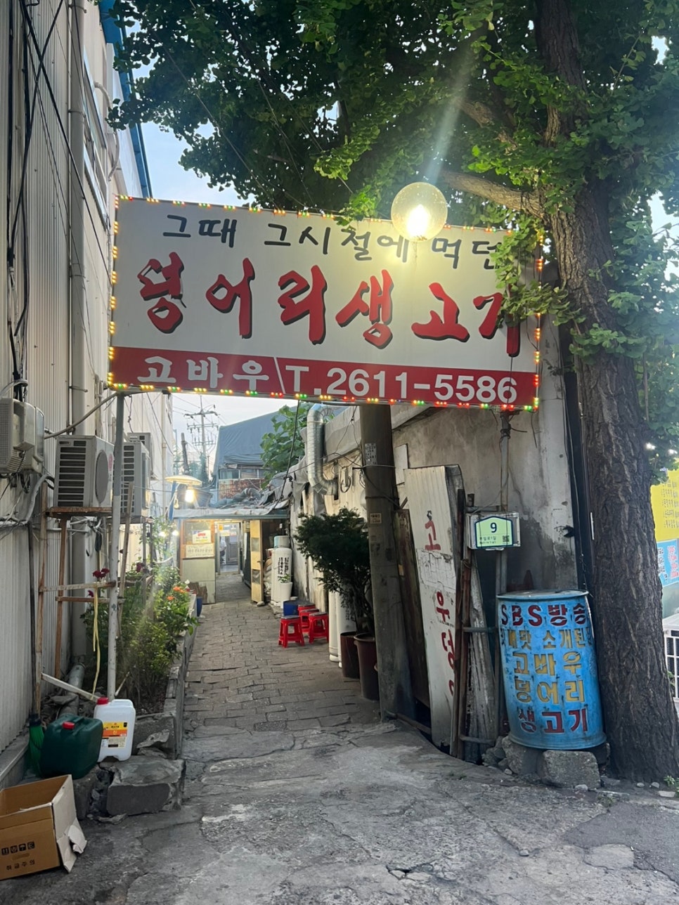 온수고기집 사진 1