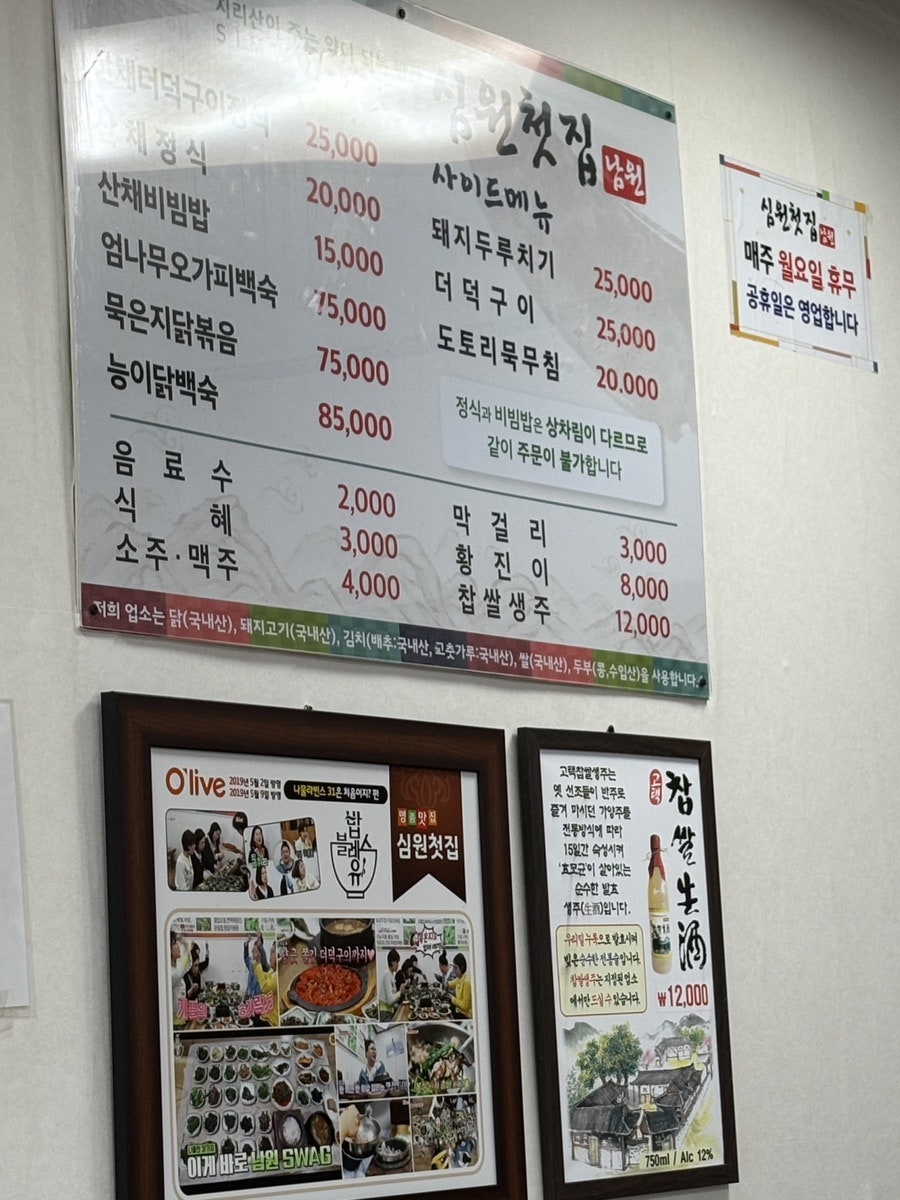 심원첫집 사진 5