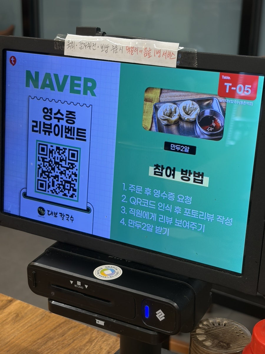 달인대보칼국수 등촌역점 사진 4