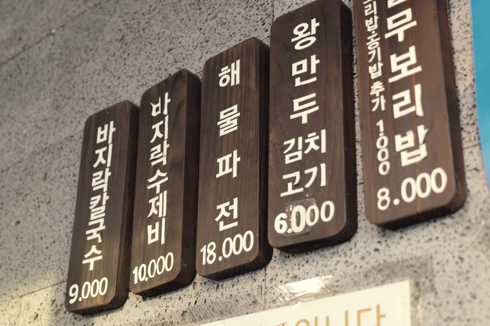 김가네칼국수 사진 2