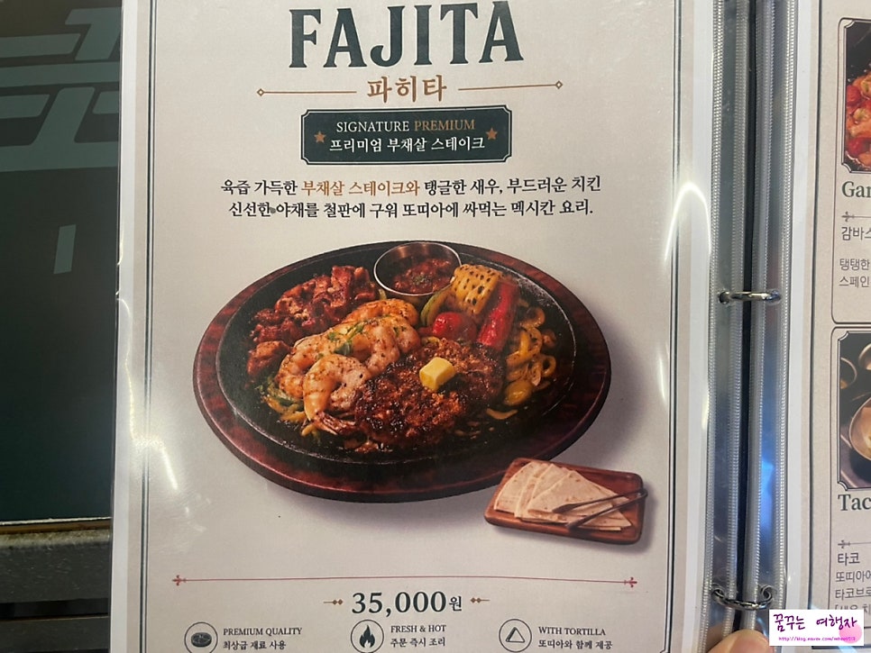 타코브로 사진 3