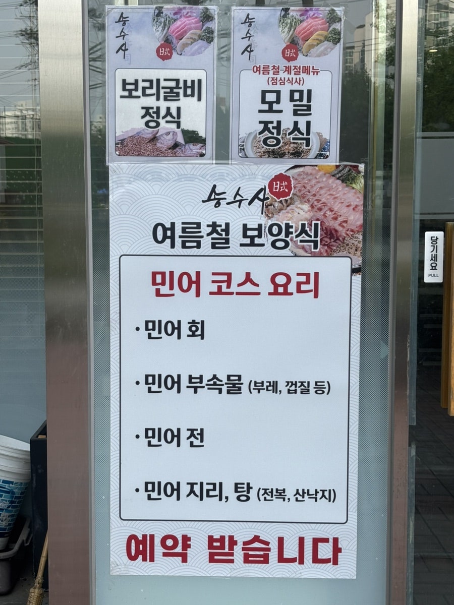 송수사 사진 3