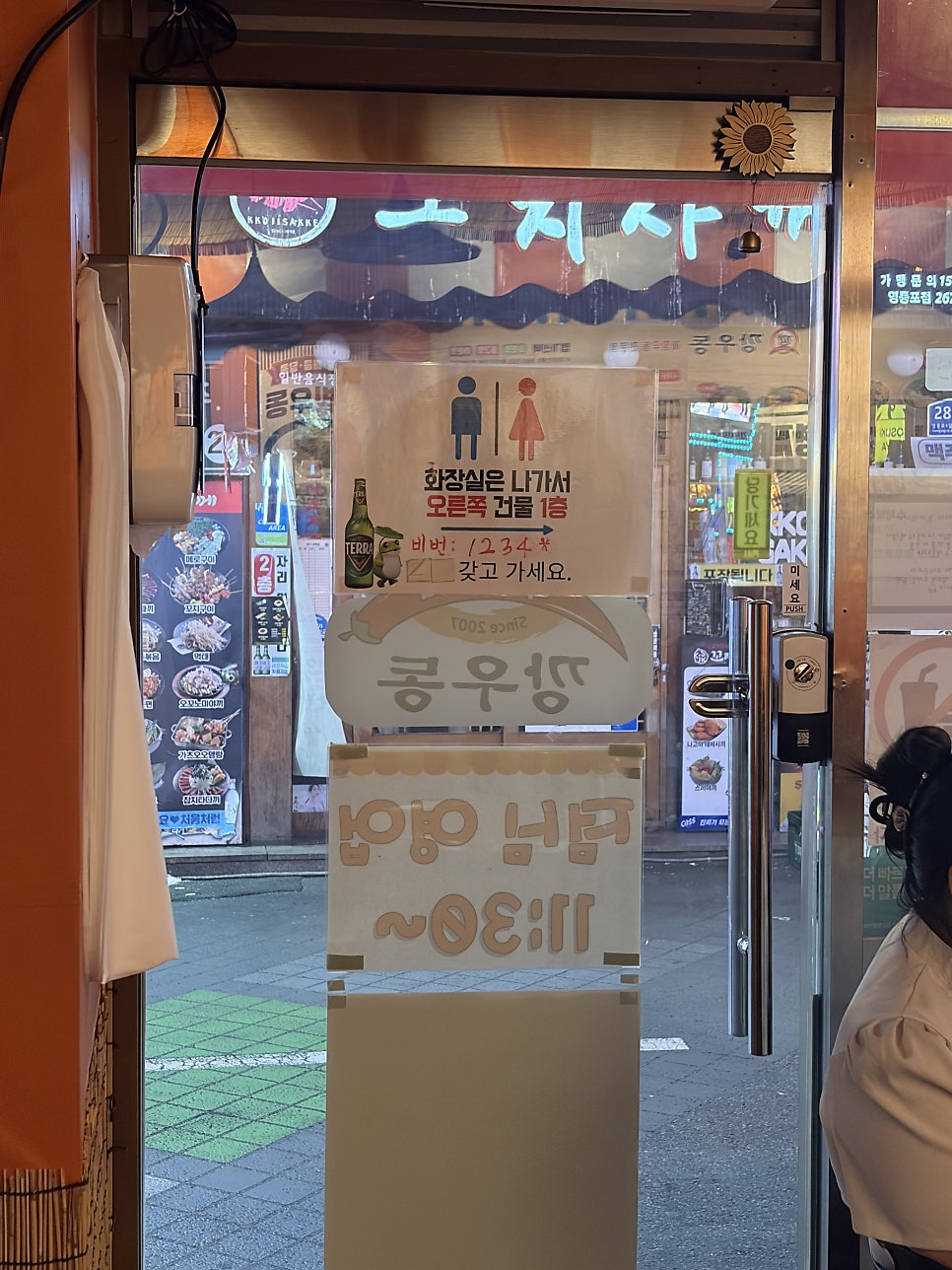 깡우동 영등포역점 사진 3