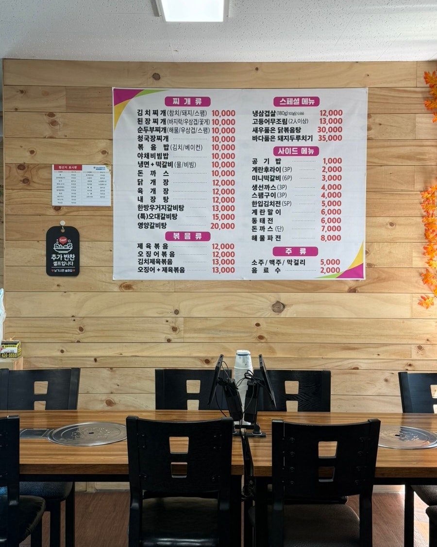 엄마밥상 사진 5