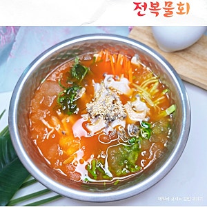 초복 중복 말복 복날 음식 추천 시원한 전복물회 레시피