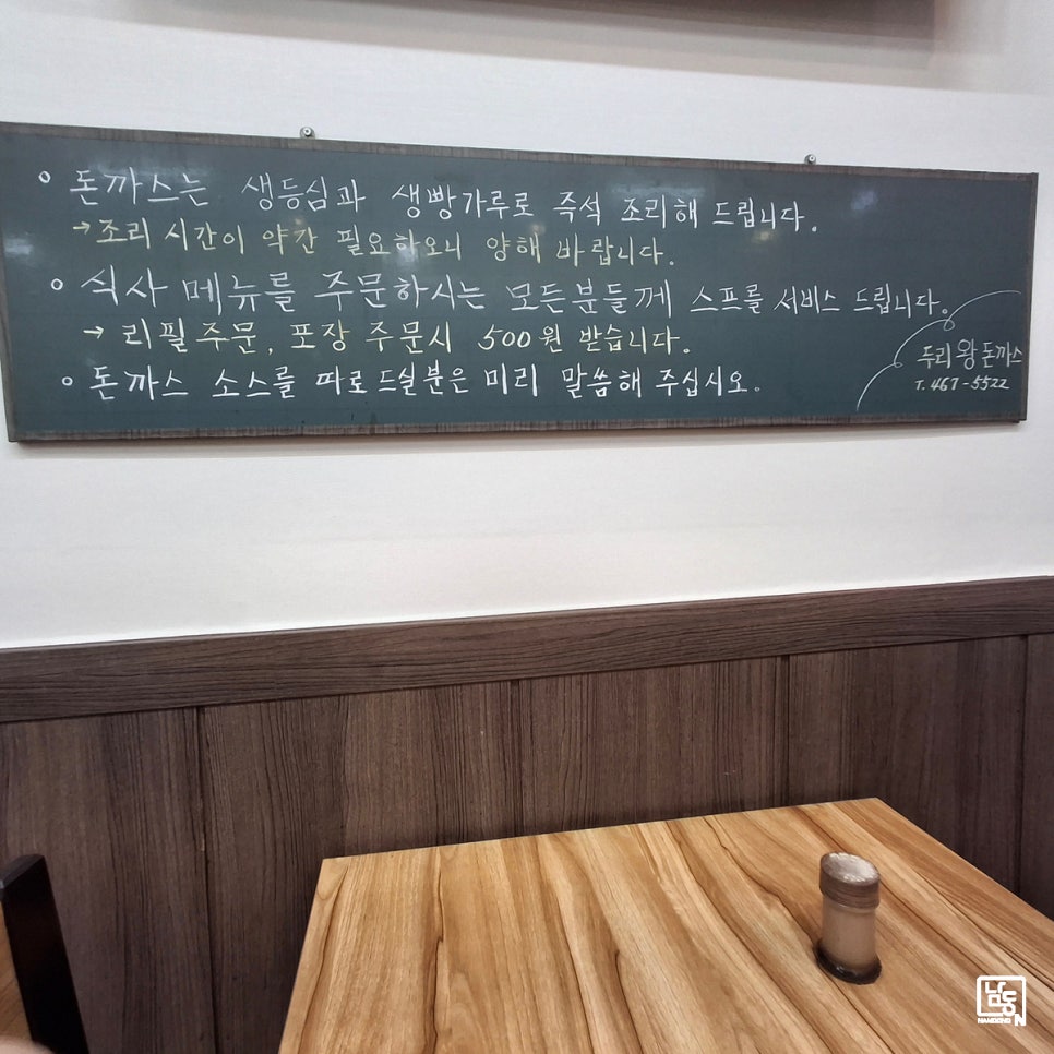 두리왕돈까스 사진 6