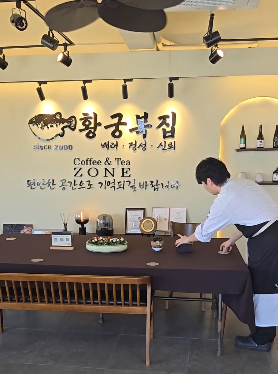황궁복집 사진 2