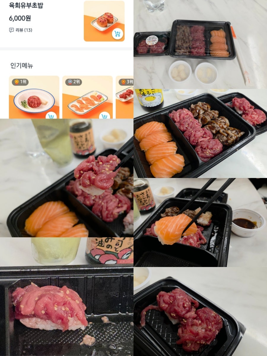 육회바른연어 구파발점 사진 1