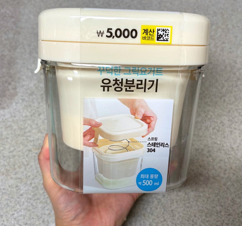 [ 다이소 ] 유청분리기 스프링