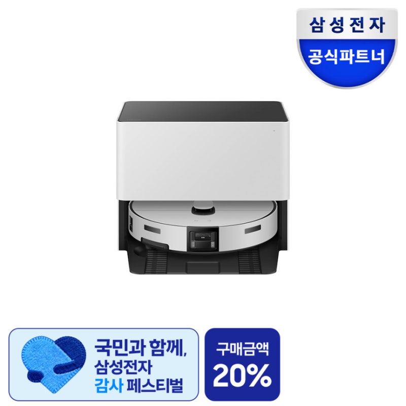 삼성 로봇청소기 비스포크 AI 스팀 스마트한 청소의 신세계