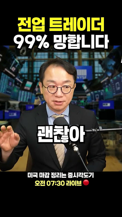 전업으로 '단타'를 치겠다고요?