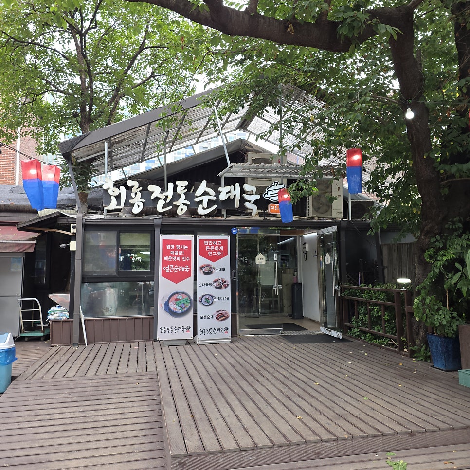 회룡전통순대국 사진 1
