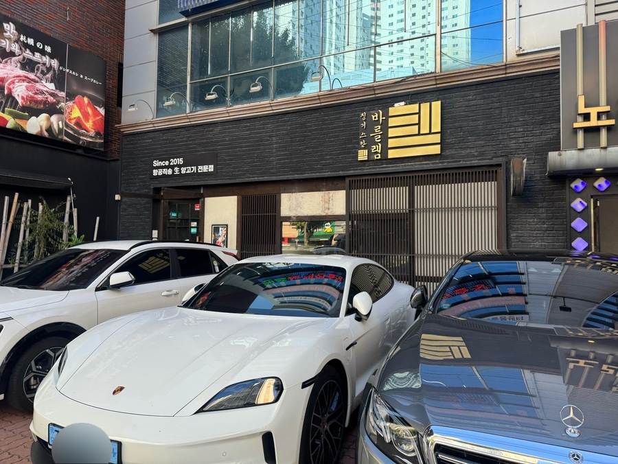 바를램 사진 1