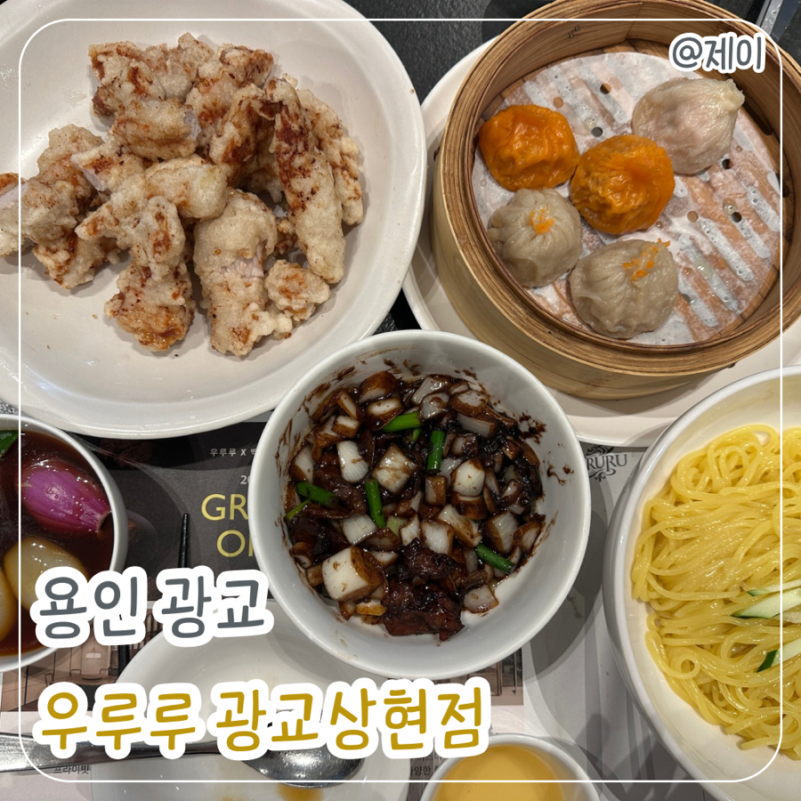 우루루 광교상현점 사진 1