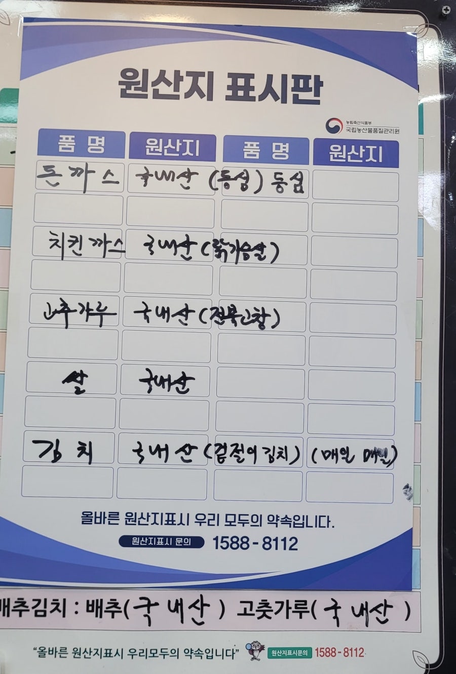 못말리는생돈까스 사진 6