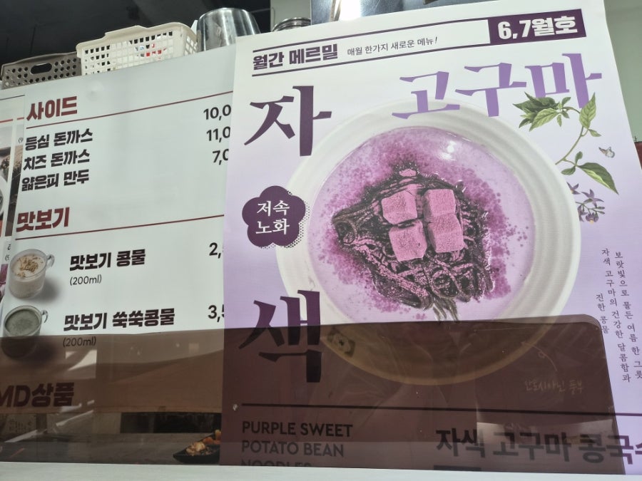 메르밀진미집 만성점 사진 5