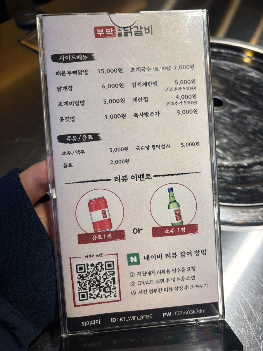 부막숯불닭갈비 수원세류점 사진 5
