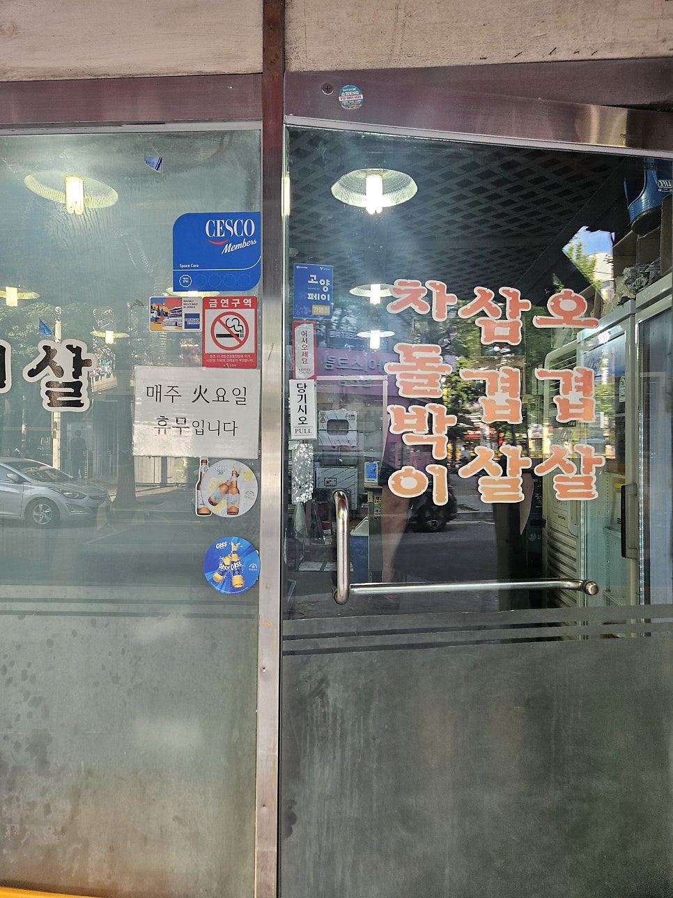 김가네소갈비살 사진 2