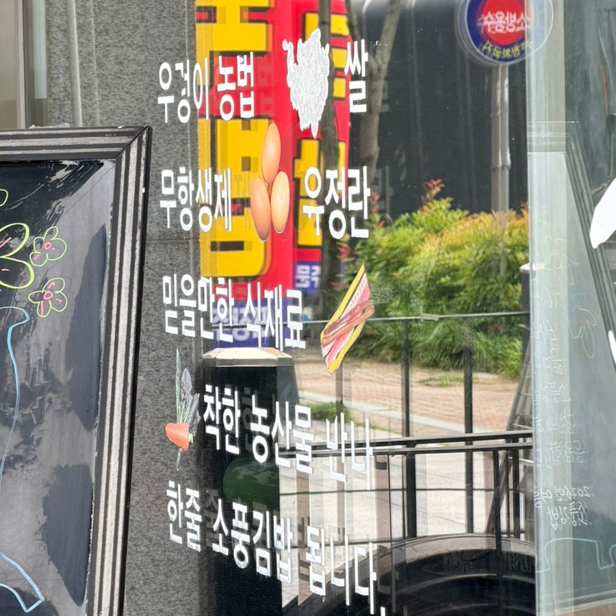 소풍김밥 사진 2
