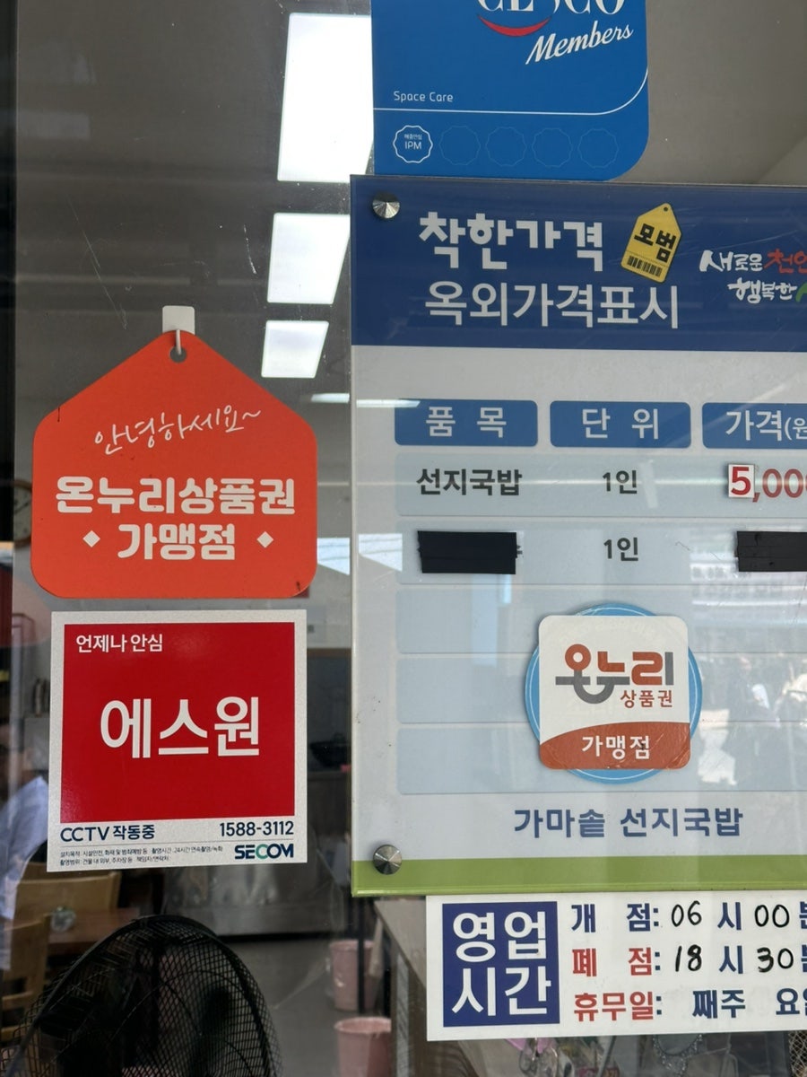 가마솥선지국밥 사진 4