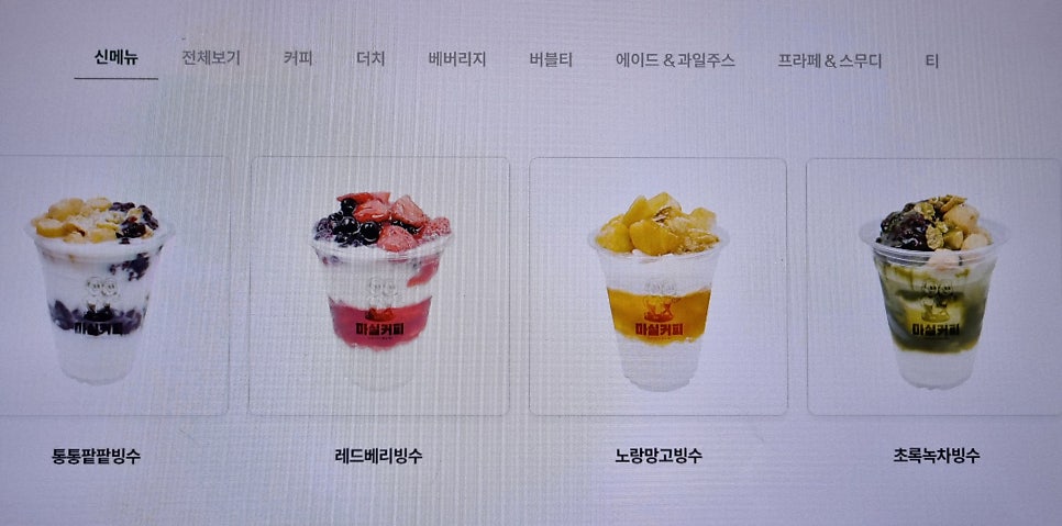 마실커피 대전우송대점 사진 5