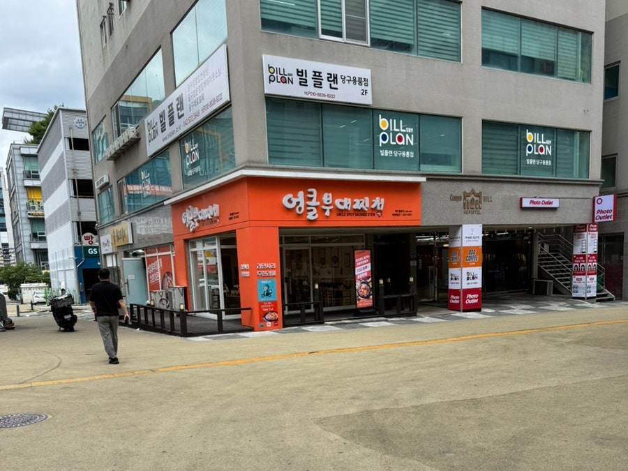 엉클부대찌개 도마점 사진 1