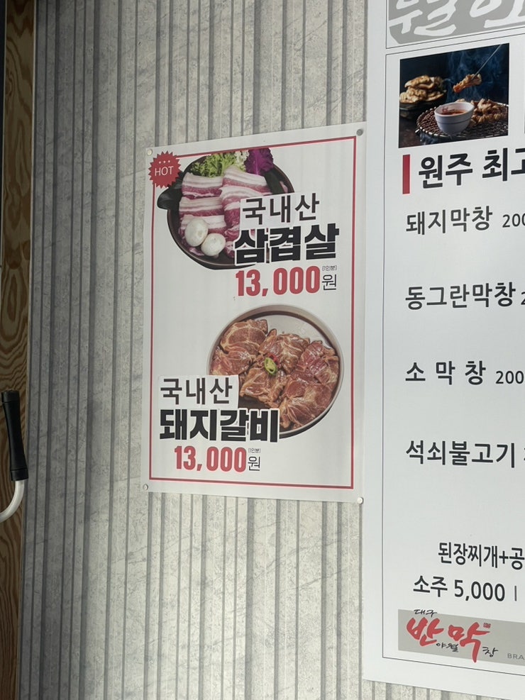 대구막창 사진 6