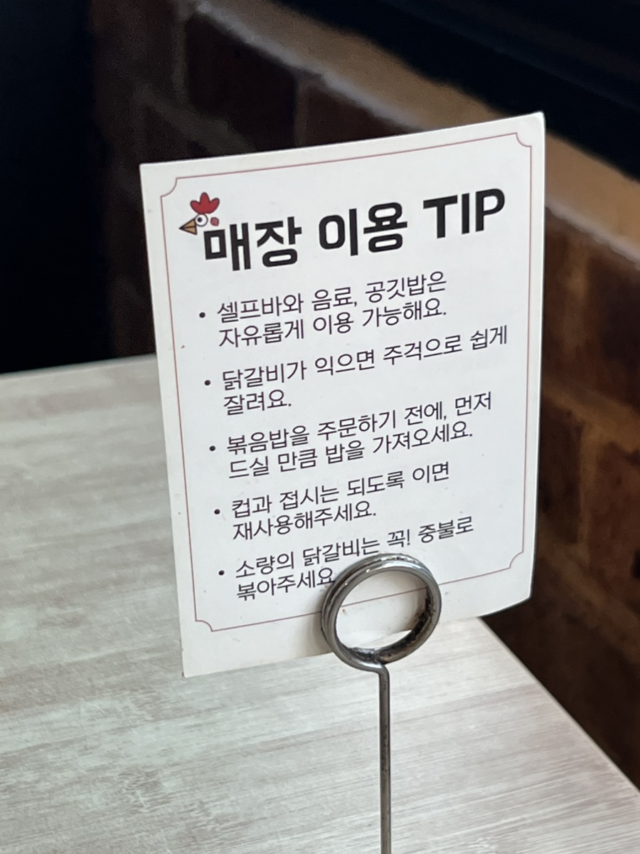 닭갈비제작소 부평점 사진 3