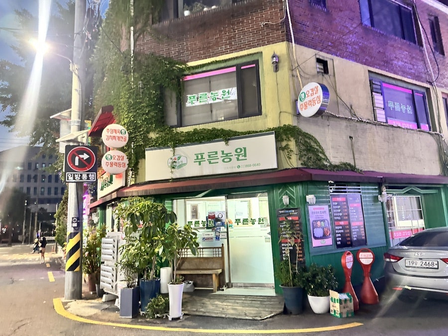개봉분식 사진 4