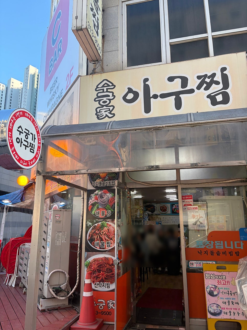 아구찜 사진 2
