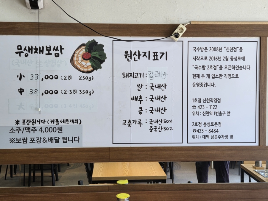 국수방 신천본점 사진 6