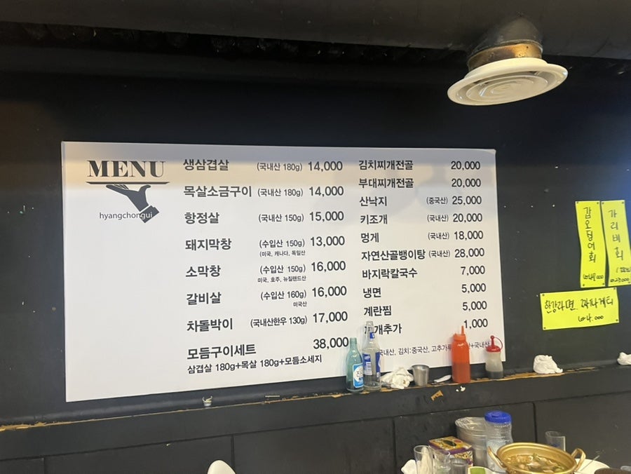 향촌구이 사진 2