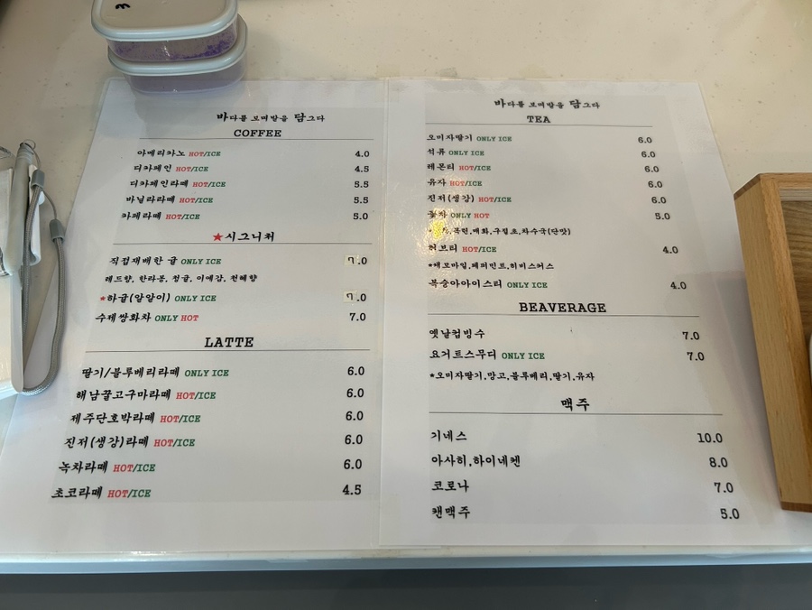 바담족욕카페 사진 3