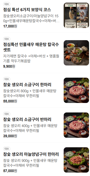 천보오리 일산풍동점 사진 6