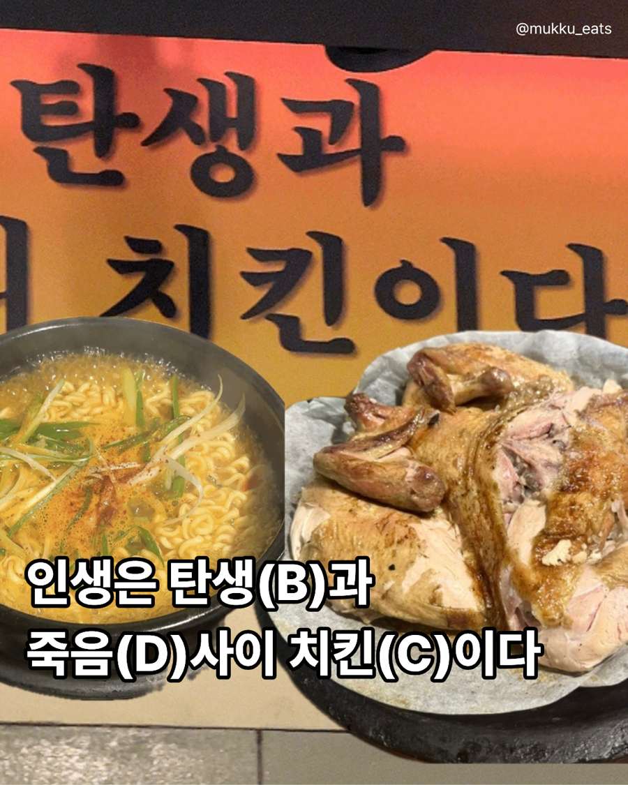 왕십리누룽지통닭 사진 1