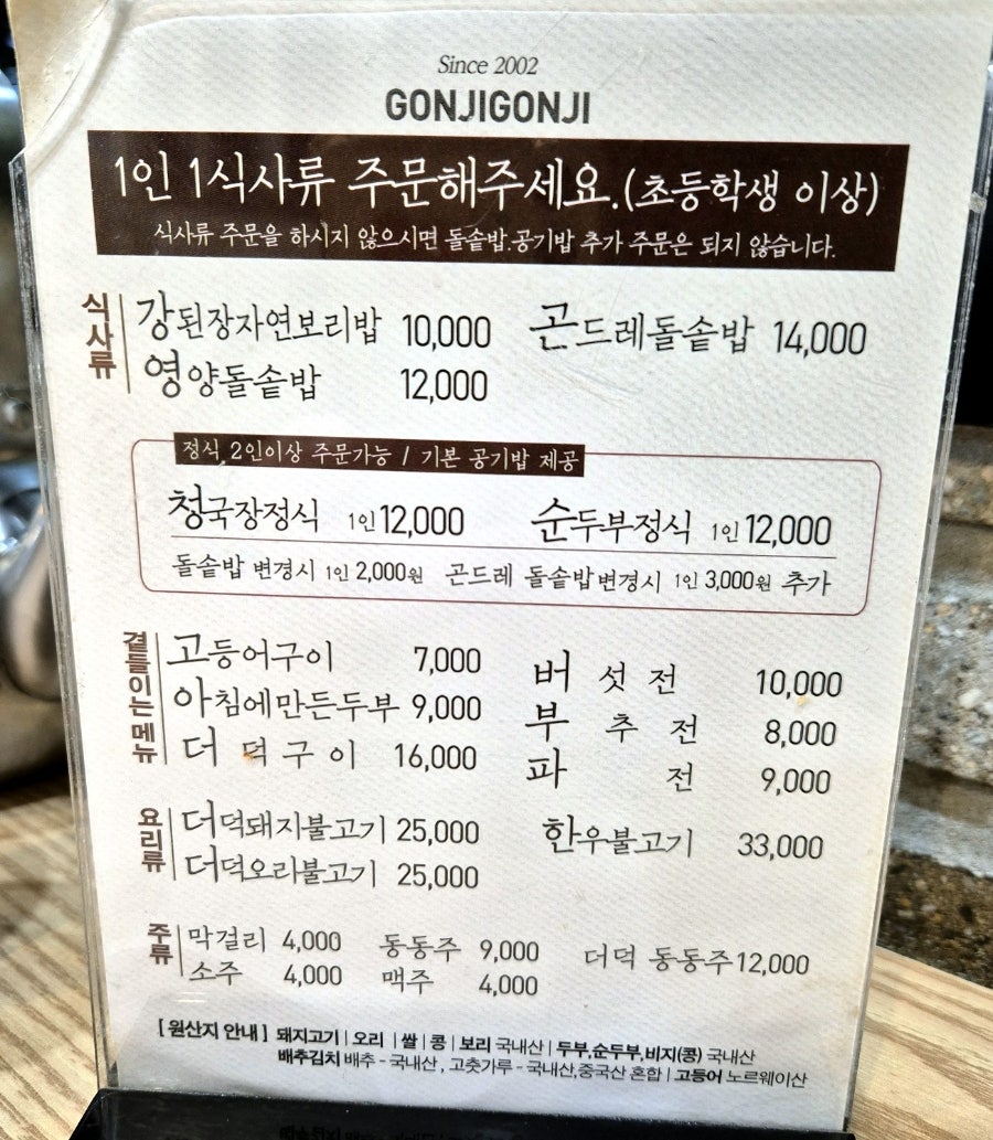 곤지곤지 침산점 사진 4