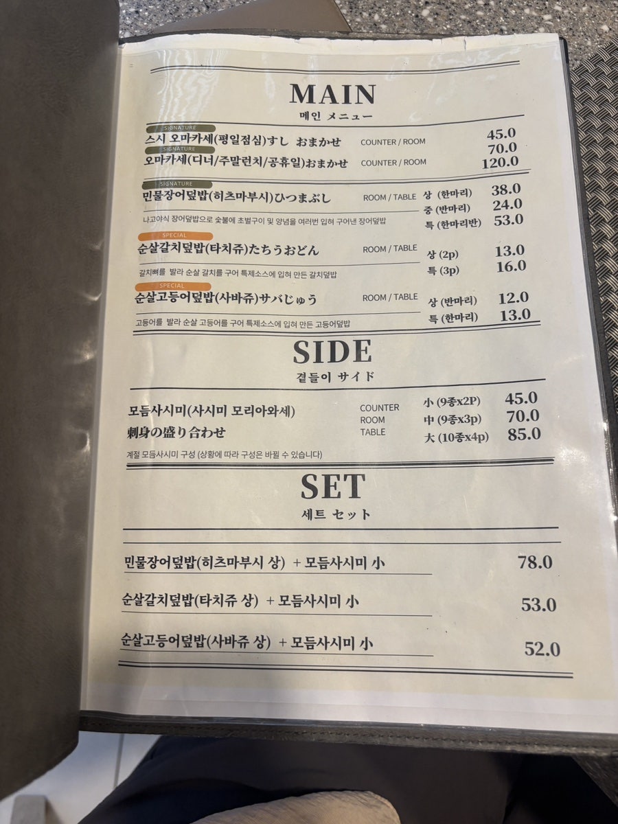 스시정 사진 5