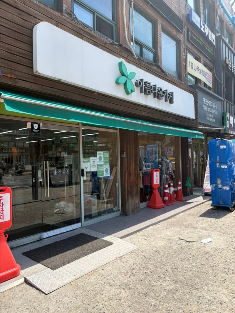 아름다운가게 관악자명점 옷 기부 방법 및 가격, 연말정산 세액공제받는 법