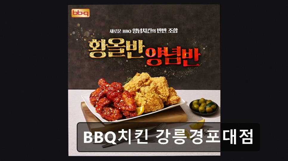 BBQ 강릉경포대점 사진 3